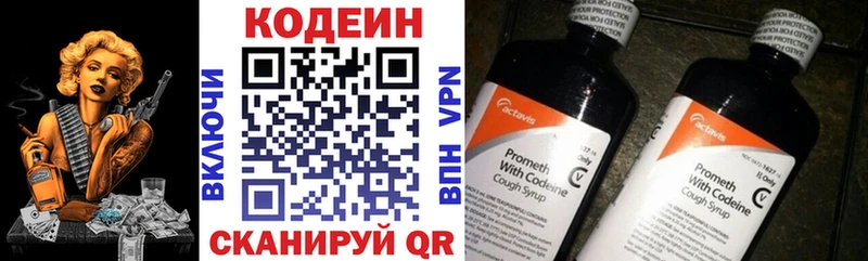 где найти наркотики  Светлый  Кодеиновый сироп Lean напиток Lean (лин) 