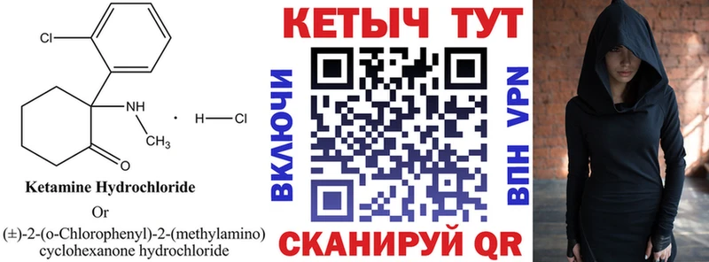 КЕТАМИН VHQ  Светлый 