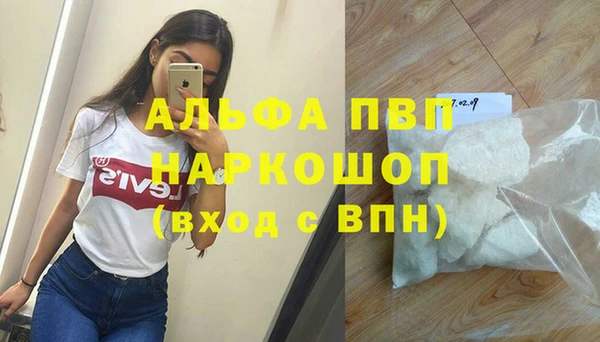 альфа пвп Богданович