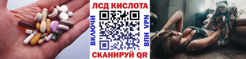 купить  цена  Светлый  Лсд 25 экстази кислота 