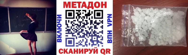 МЕТАДОН methadone  купить наркотики цена  Светлый 
